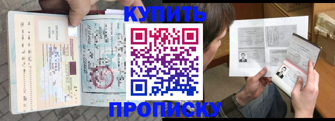 временная регистрация 2025 в Дербенте