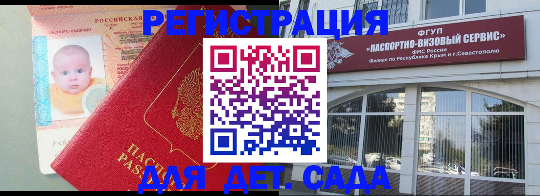 временная регистрация купить в Дербенте