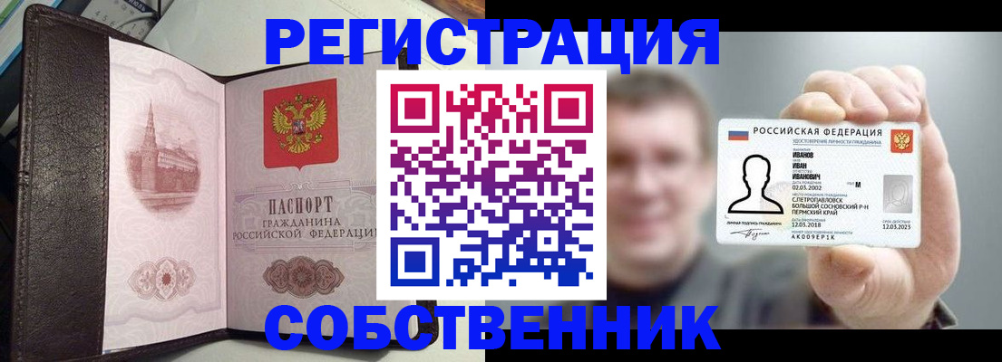 временная регистрация в квартире в Дербенте