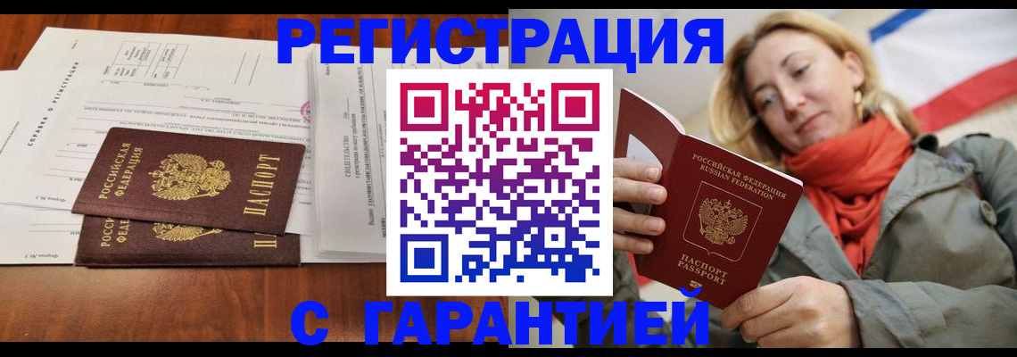 прописка законно в Дербенте