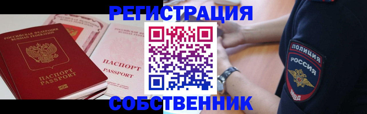 временная регистрация поиск в Дербенте
