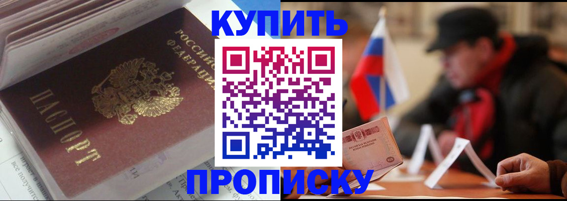 прописка гарантия в Дербенте