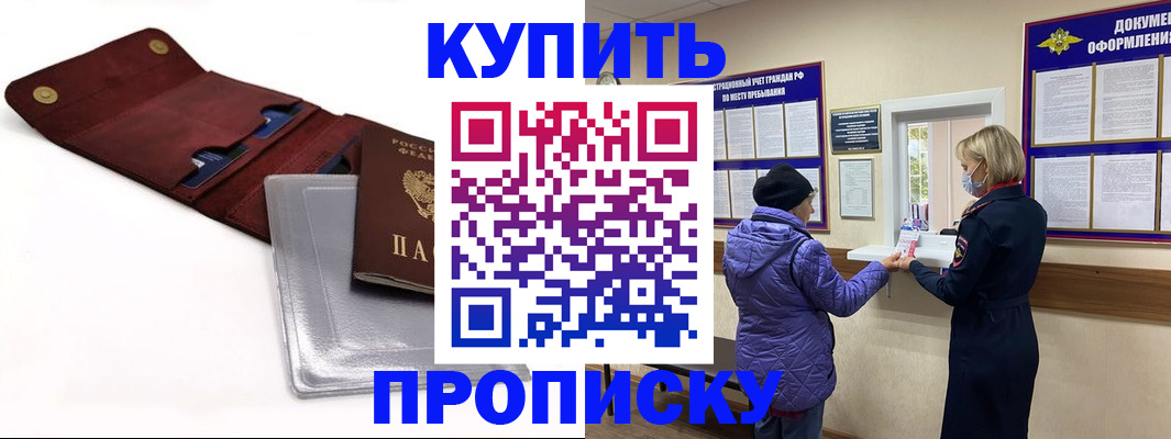 прописка ребенка в Дербенте