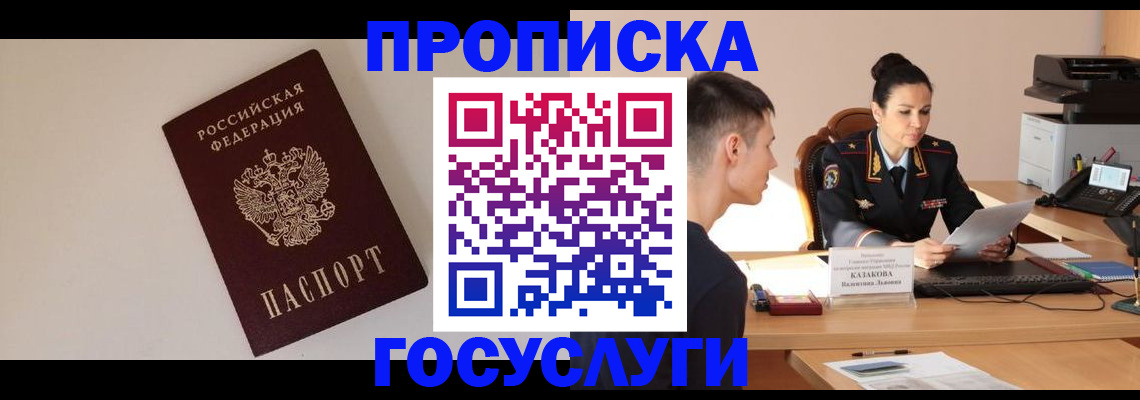 временная регистрация в квартире в Дербенте