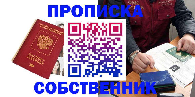 временная регистрация гарантия в Дербенте