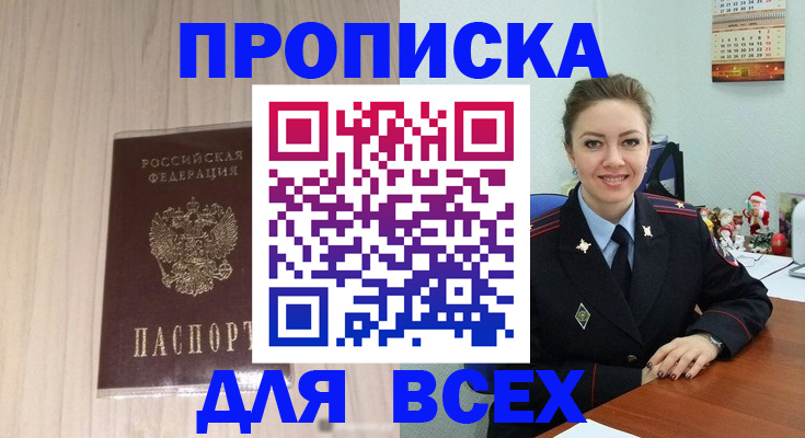 временная регистрация госуслуги в Дербенте