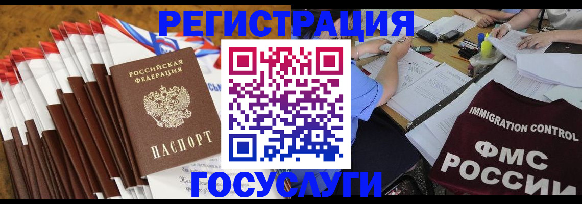 временная регистрация недорого в Дербенте