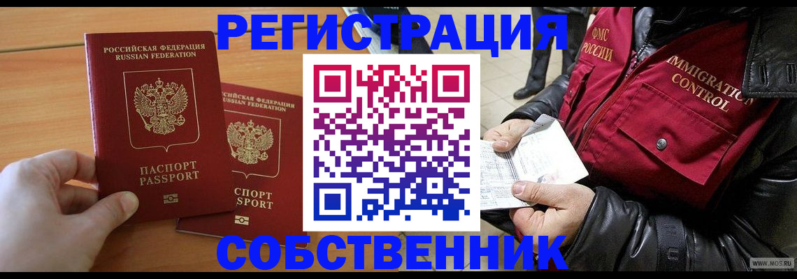 миграционный учет в Дербенте