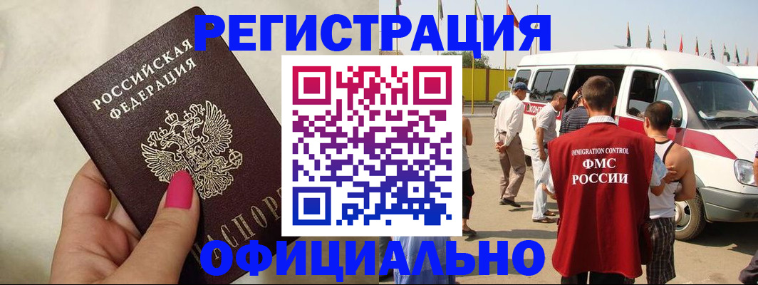 временная регистрация недорого в Дербенте